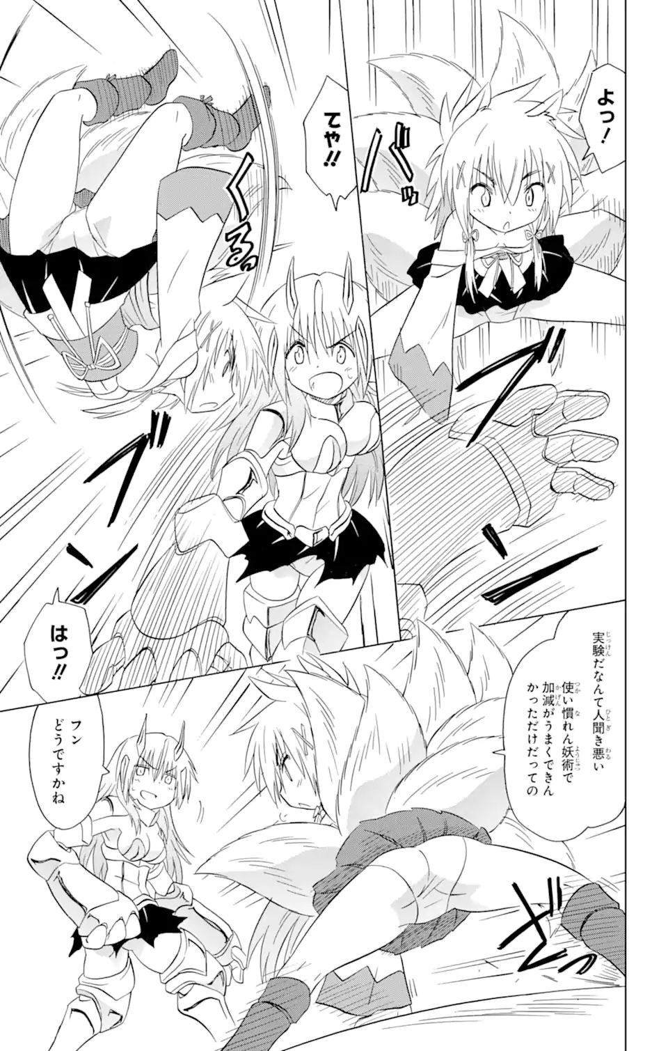 ながされて藍蘭島 Chap 194 - Next Chap 195