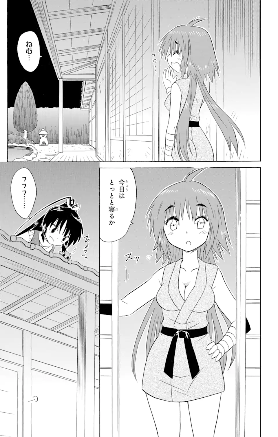 ながされて藍蘭島 Chap 198 - Next Chap 199
