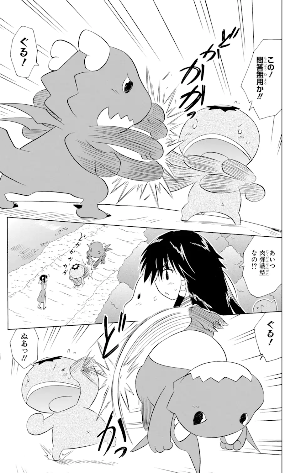 ながされて藍蘭島 Chap 199 - Next Chap 200