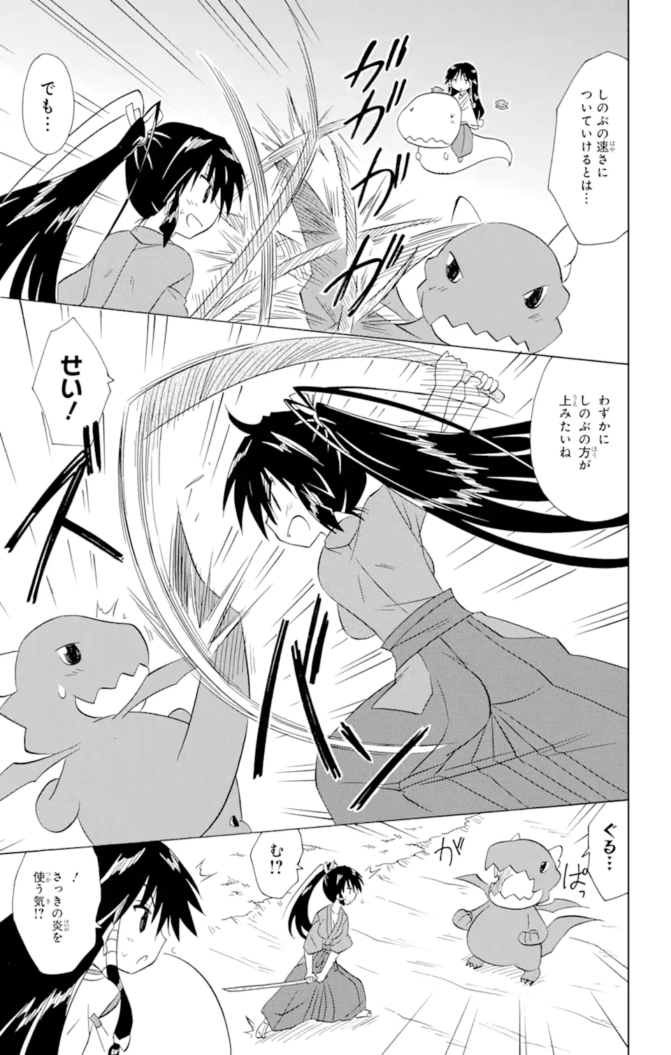 ながされて藍蘭島 Chap 199 - Next Chap 200