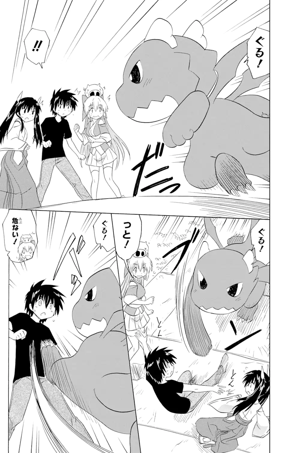 ながされて藍蘭島 Chap 200 - Next Chap 201