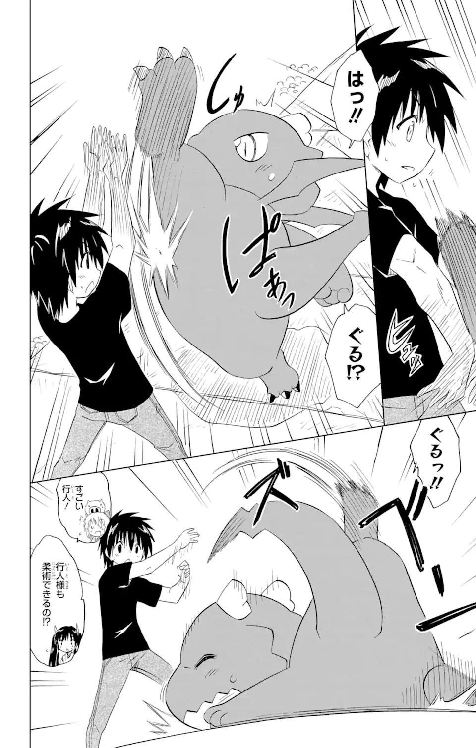 ながされて藍蘭島 Chap 200 - Next Chap 201