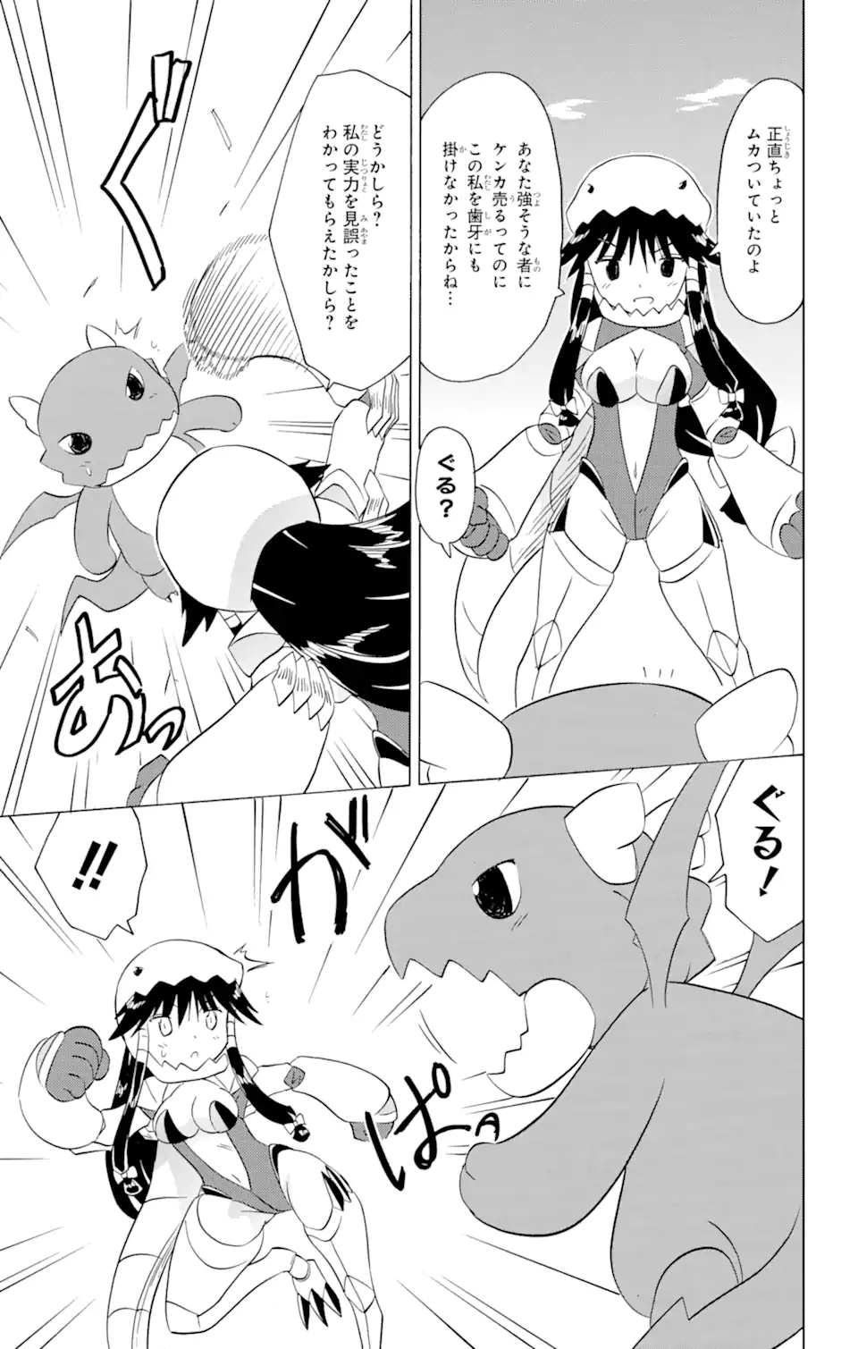 ながされて藍蘭島 Chap 200 - Next Chap 201