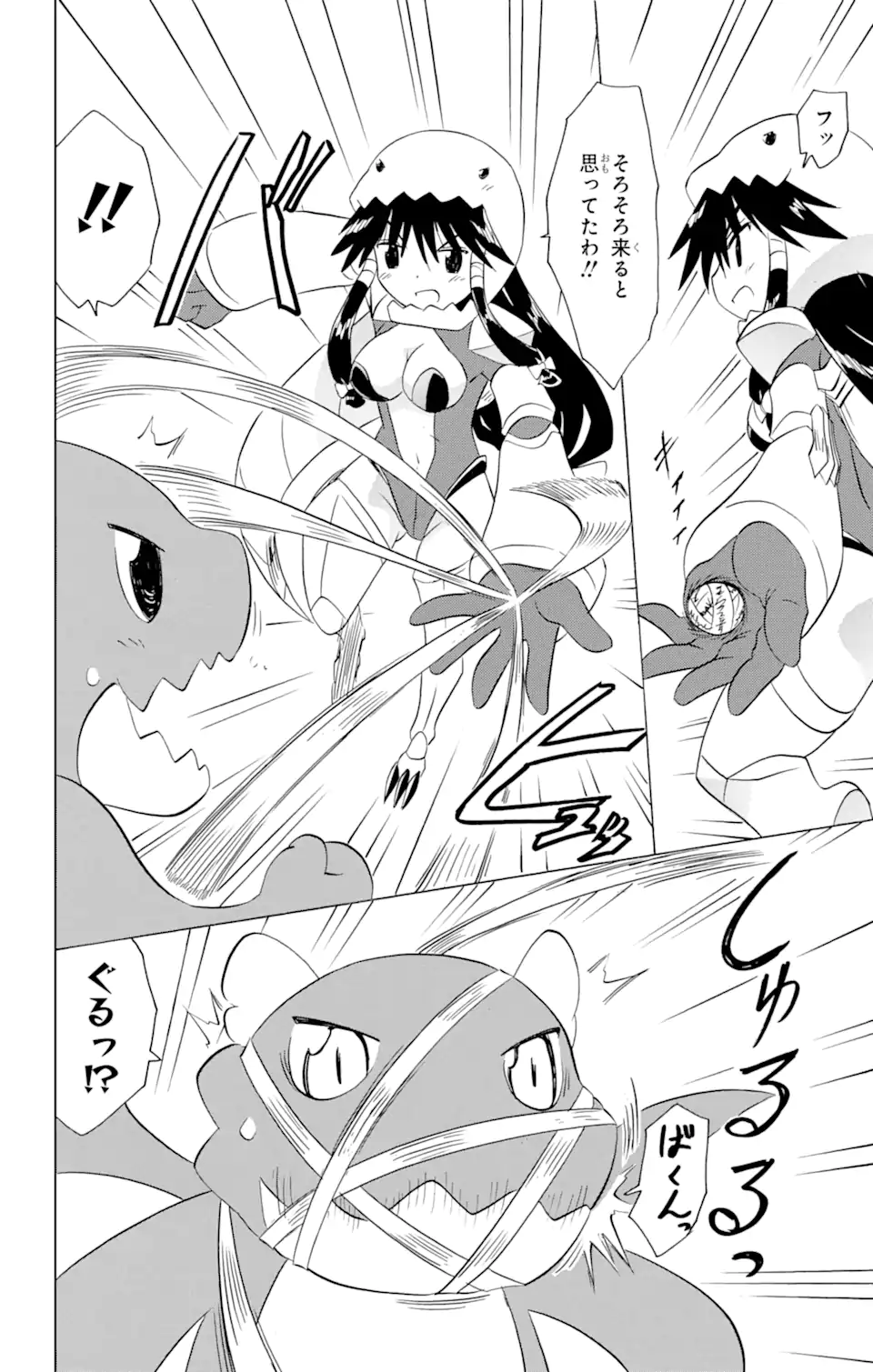 ながされて藍蘭島 Chap 200 - Next Chap 201