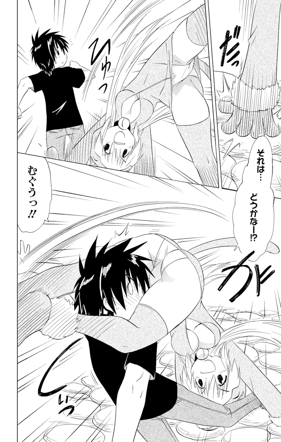 ながされて藍蘭島 Chap 203 - Next Chap 204