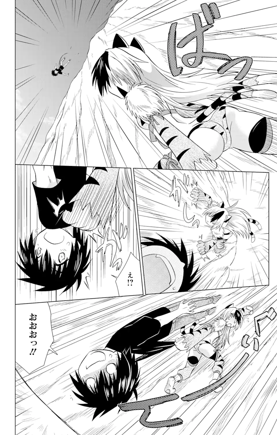 ながされて藍蘭島 Chap 220 - Next Chap 221