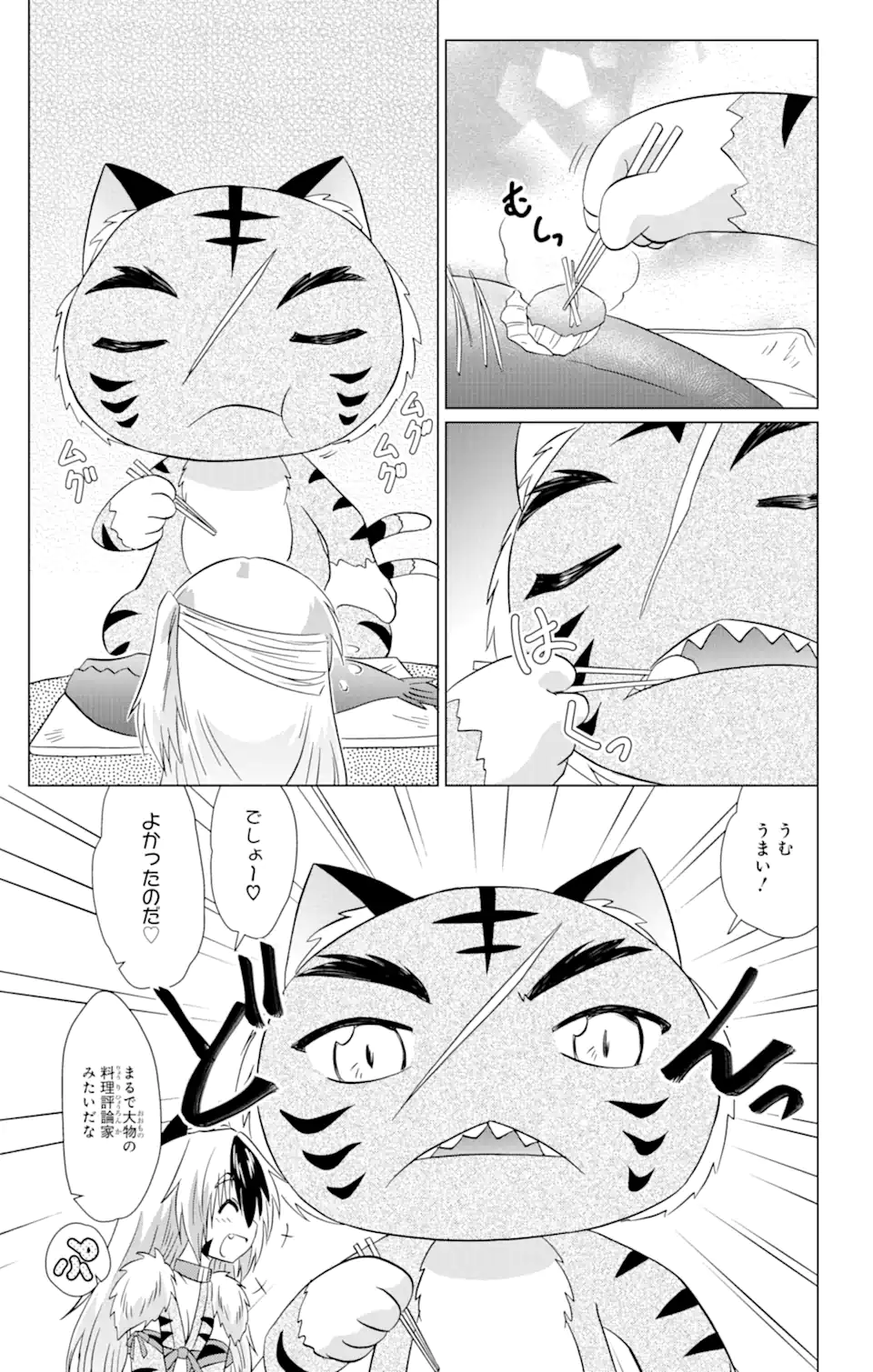 ながされて藍蘭島 Chap 220 - Next Chap 221