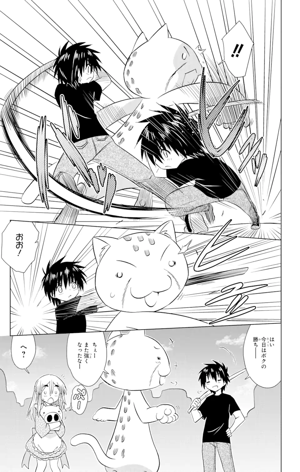 ながされて藍蘭島 Chap 220 - Next Chap 221