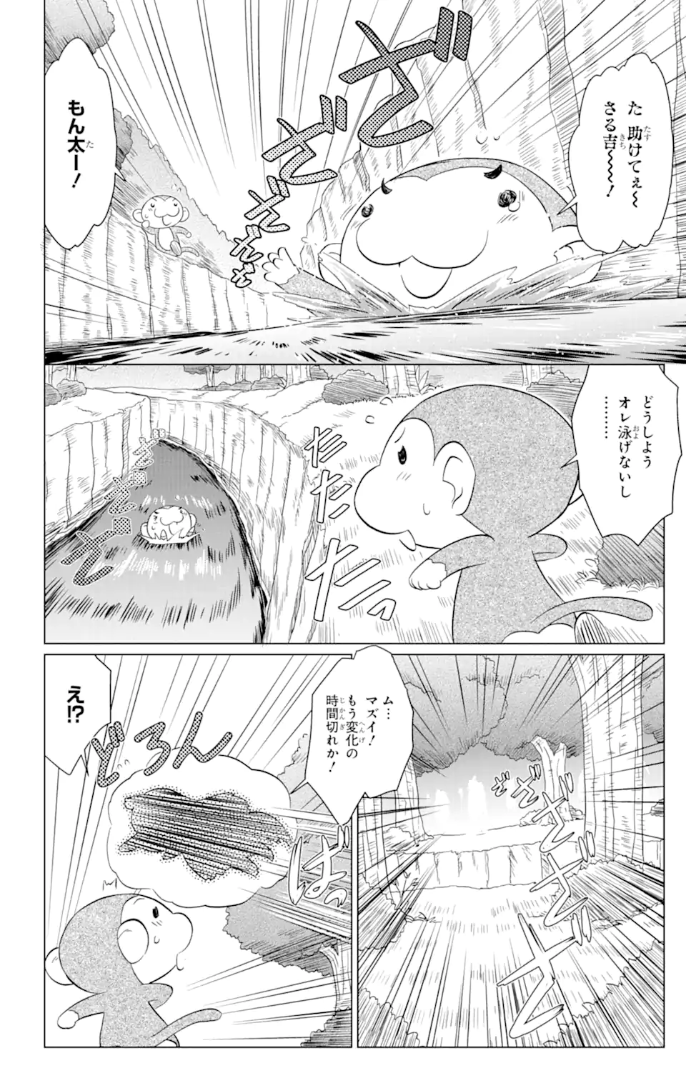 ながされて藍蘭島 Chap 221 - Next Chap 222