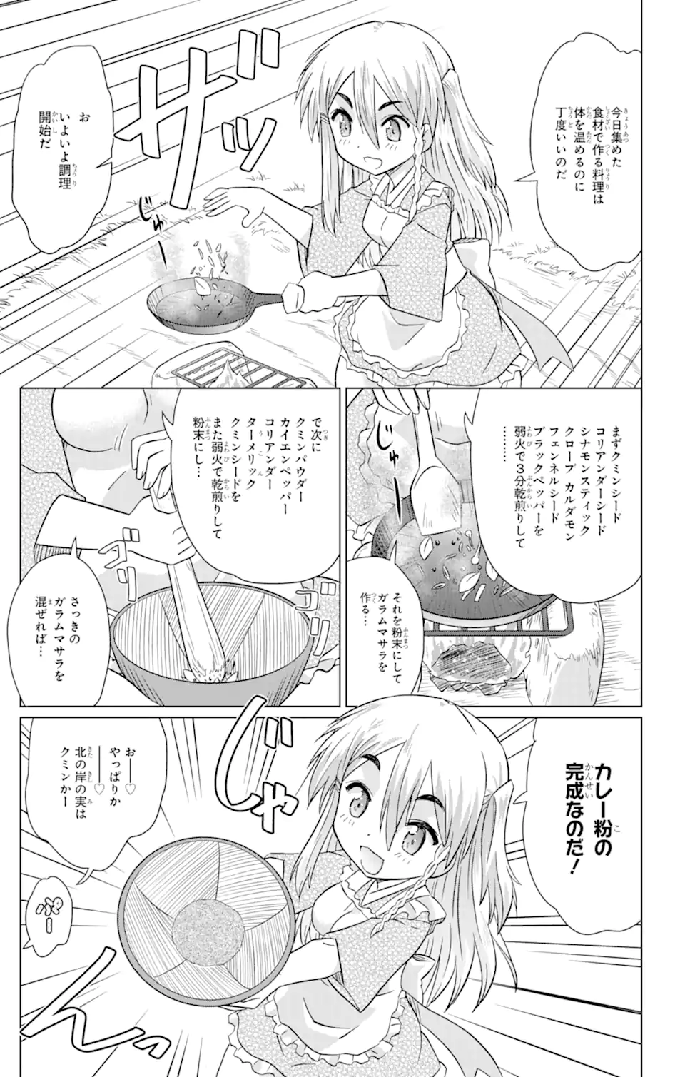 ながされて藍蘭島 Chap 221 - Next Chap 222