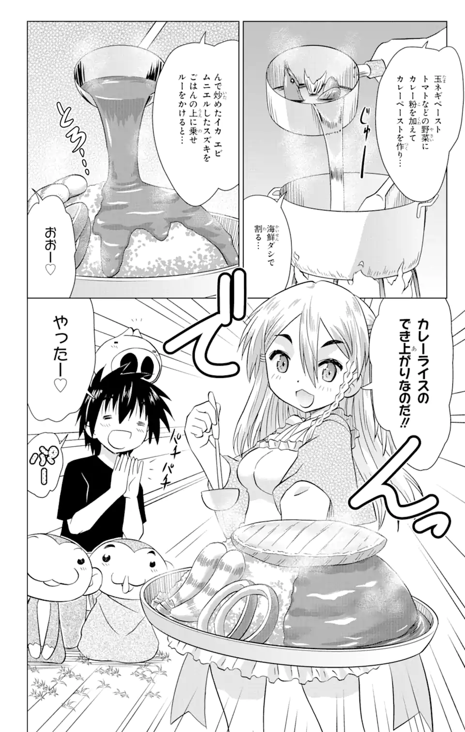 ながされて藍蘭島 Chap 221 - Next Chap 222