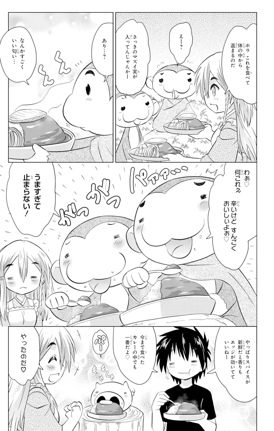 ながされて藍蘭島 Chap 221 - Next Chap 222