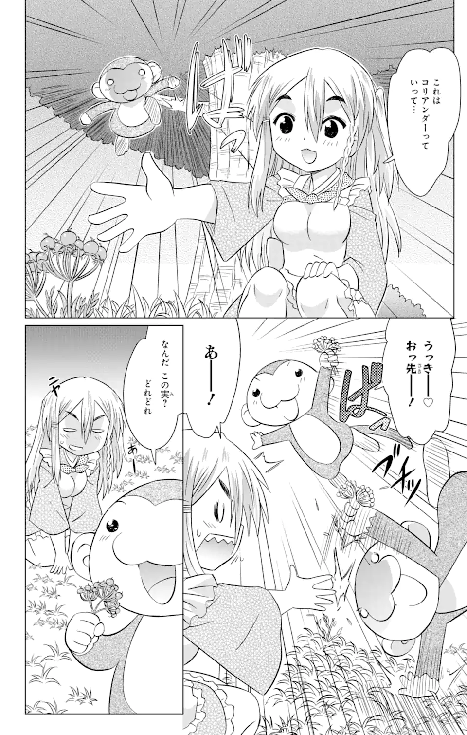 ながされて藍蘭島 Chap 221 - Next Chap 222