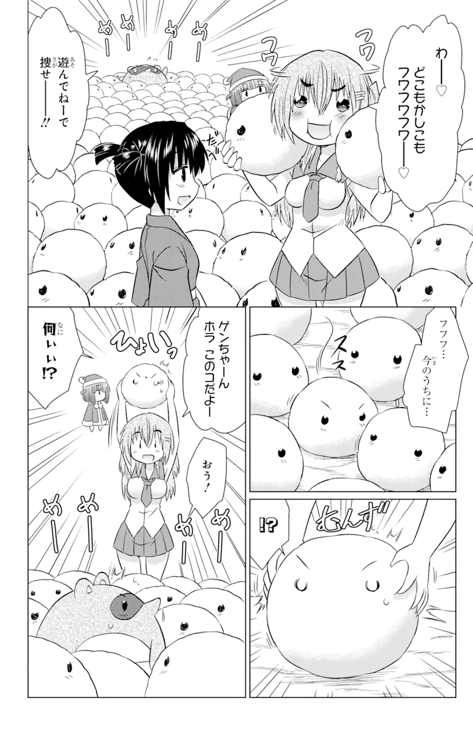 ながされて藍蘭島 Chap 235 - Next Chap 236