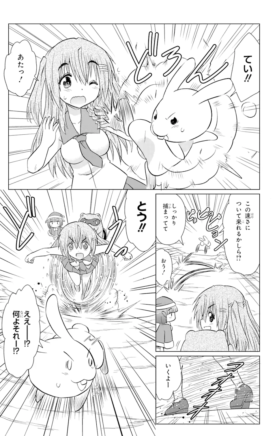 ながされて藍蘭島 Chap 235 - Next Chap 236