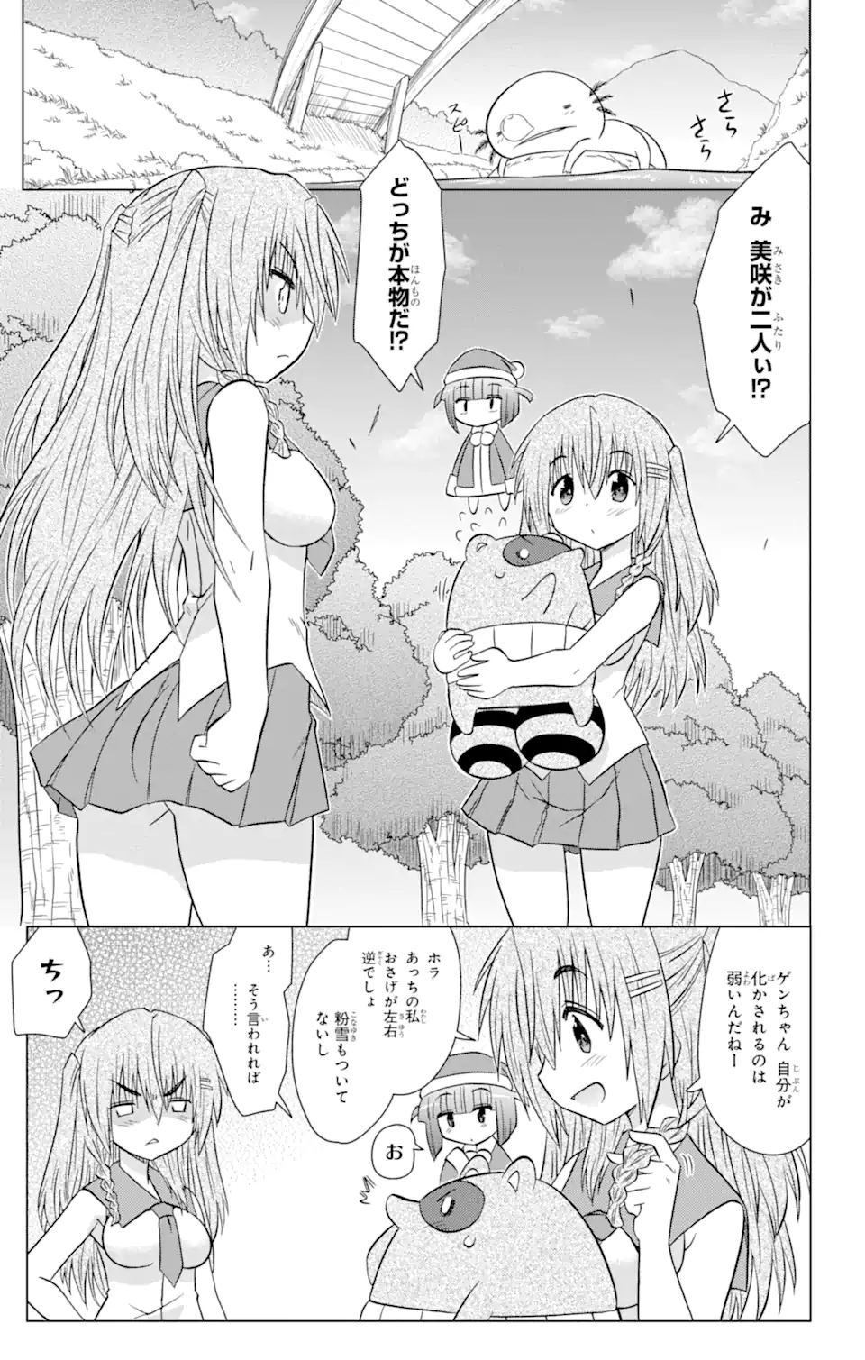 ながされて藍蘭島 Chap 235 - Next Chap 236