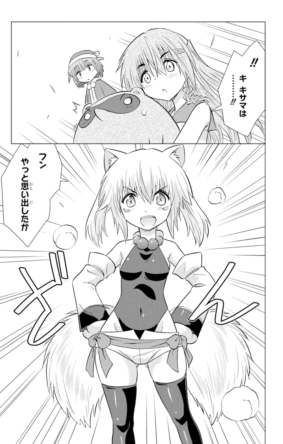 ながされて藍蘭島 Chap 235 - Next Chap 236