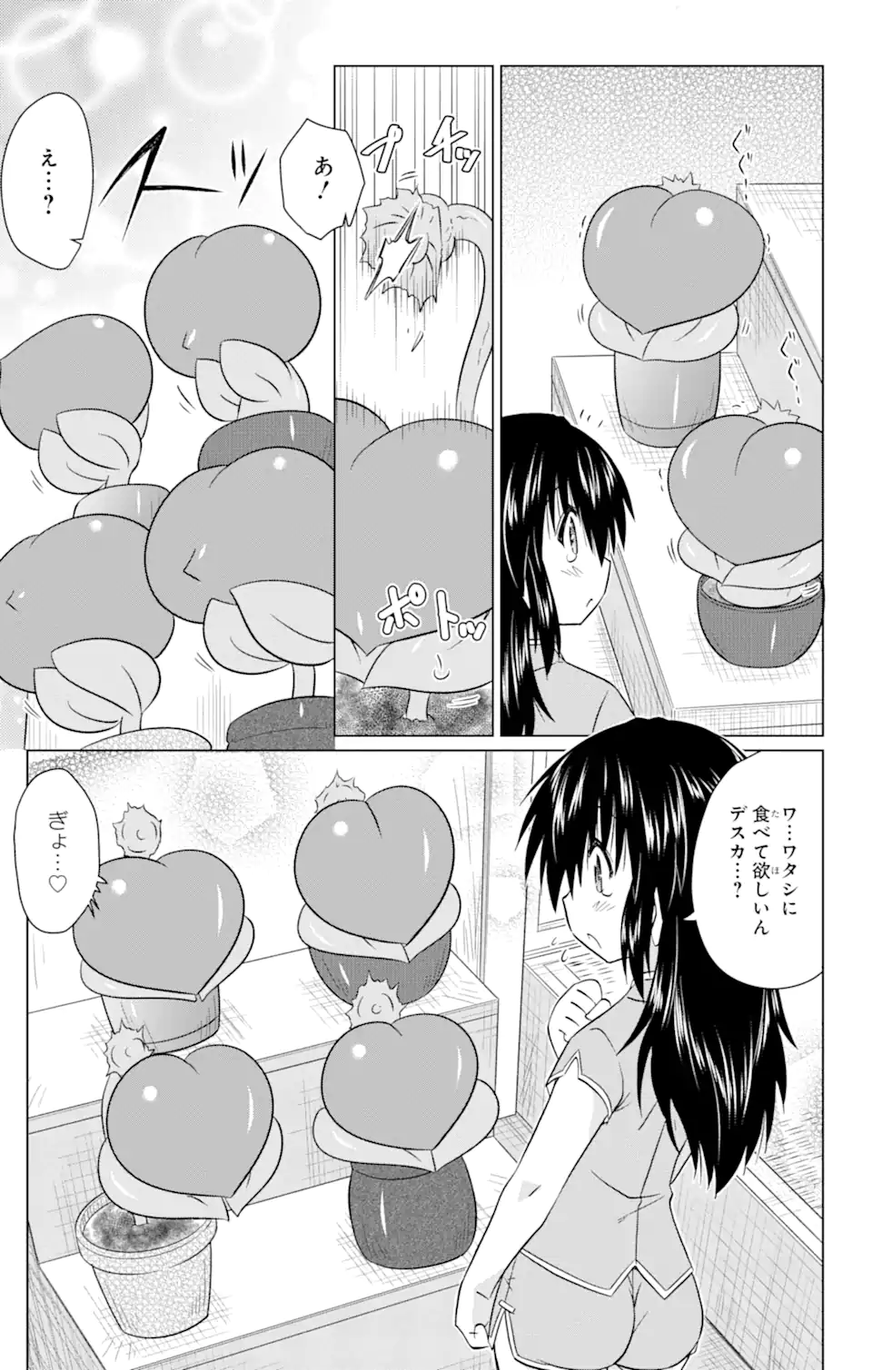 ながされて藍蘭島 Chap 236 - Next Chap 237