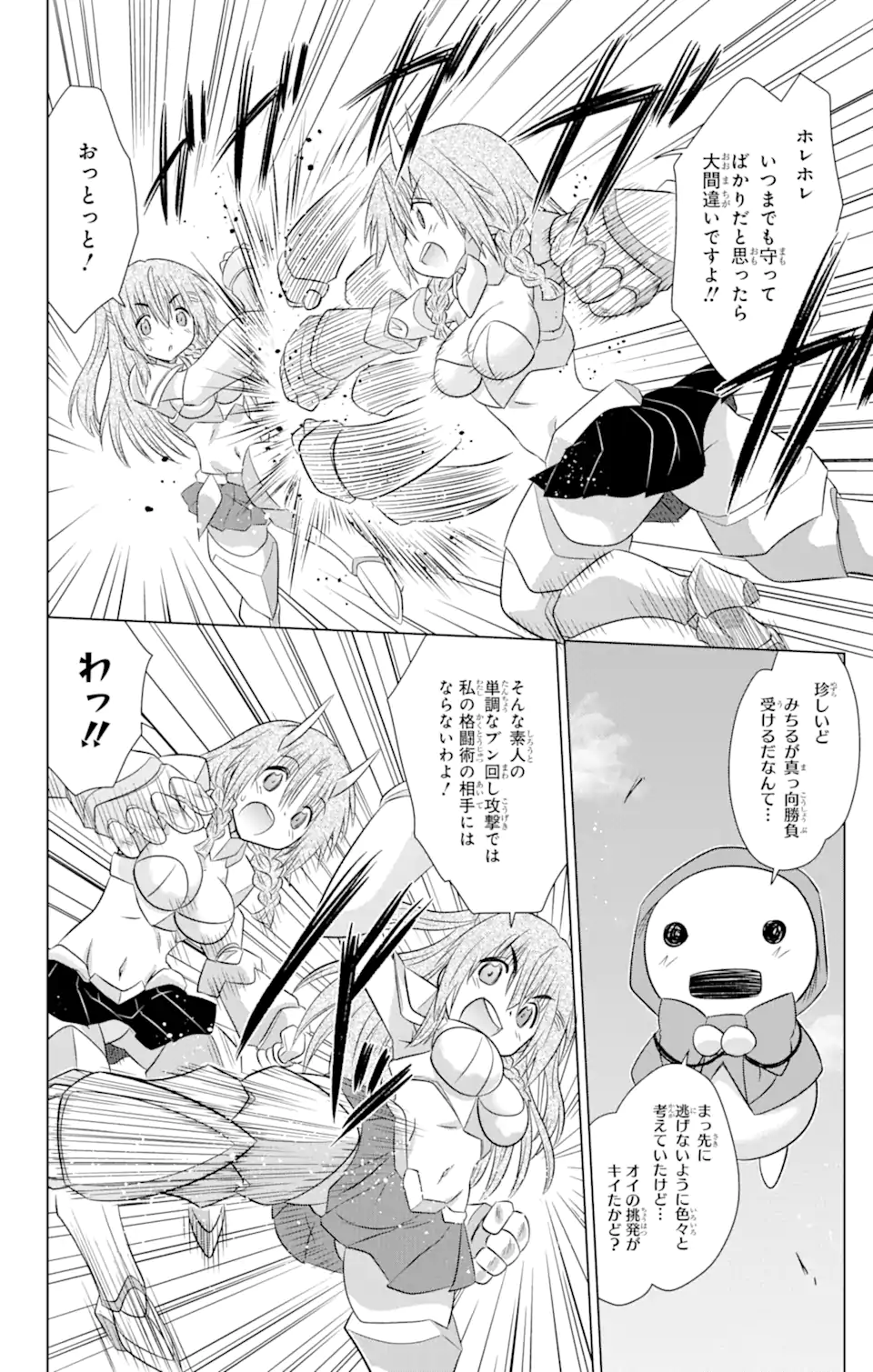 ながされて藍蘭島 Chap 238 - Next Chap 239