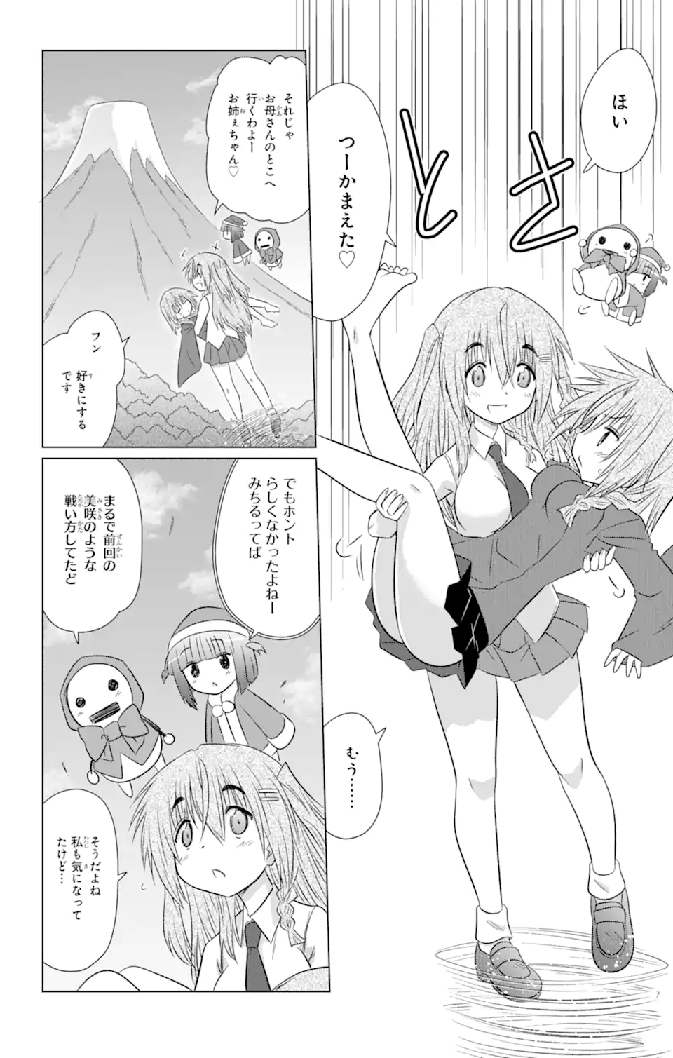 ながされて藍蘭島 Chap 238 - Next Chap 239