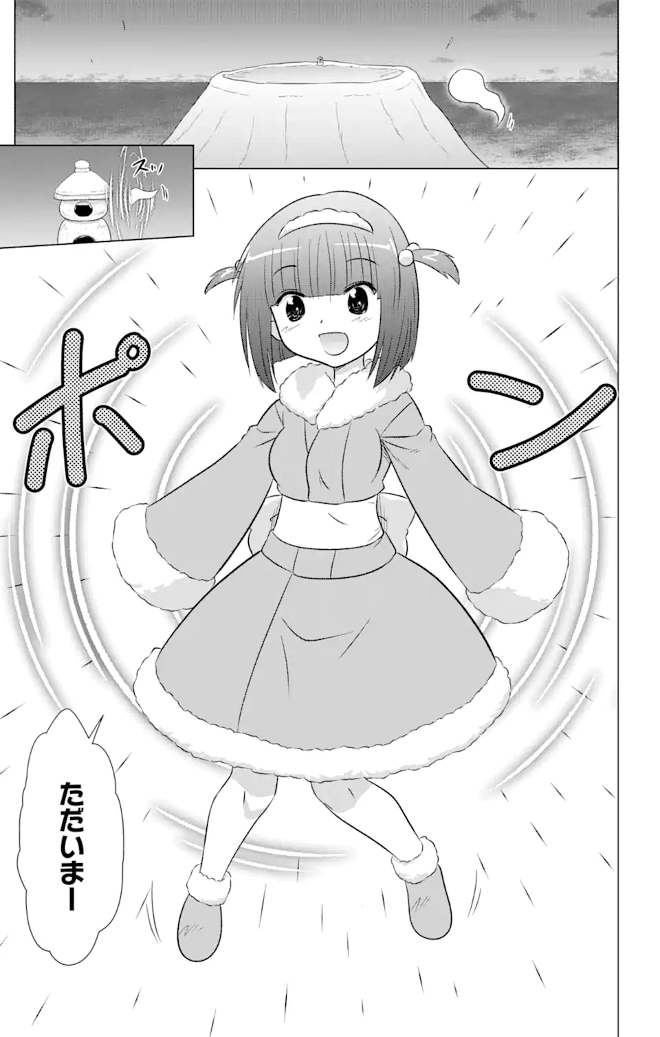 ながされて藍蘭島 Chap 238 - Next Chap 239