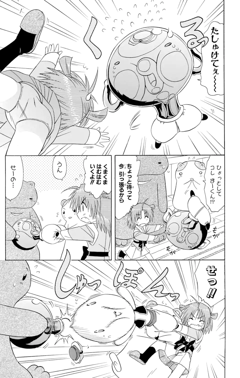 ながされて藍蘭島 Chap 81 - Next Chap 82