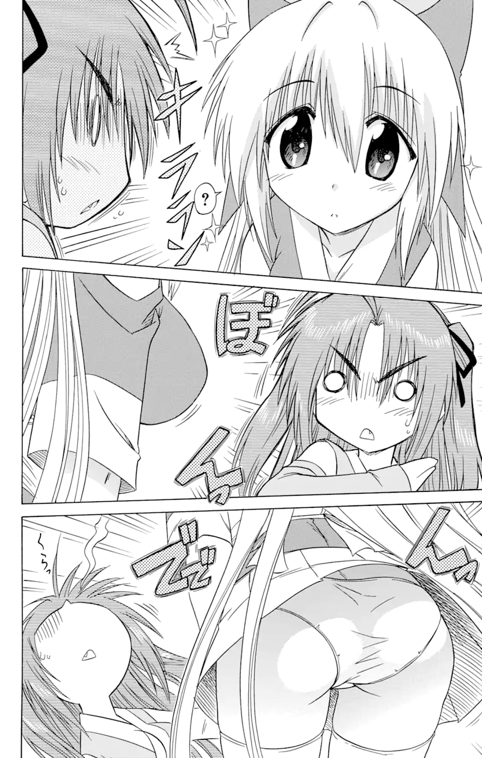 ながされて藍蘭島 Chap 82 - Next Chap 83