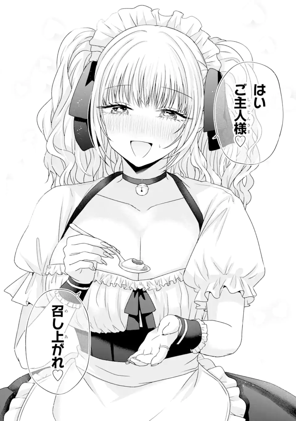 Nanjou-san wa Boku ni Dakaretai Chap 26.3 - Next Chap 27.3