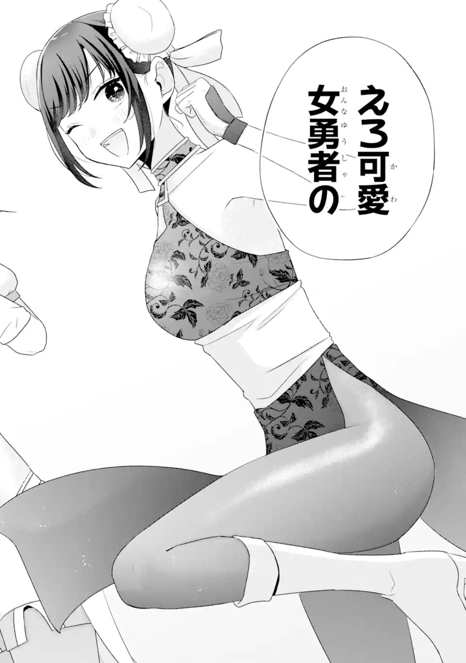 Nanjou-san wa Boku ni Dakaretai Chap 32.5 - Next Chap 33.5