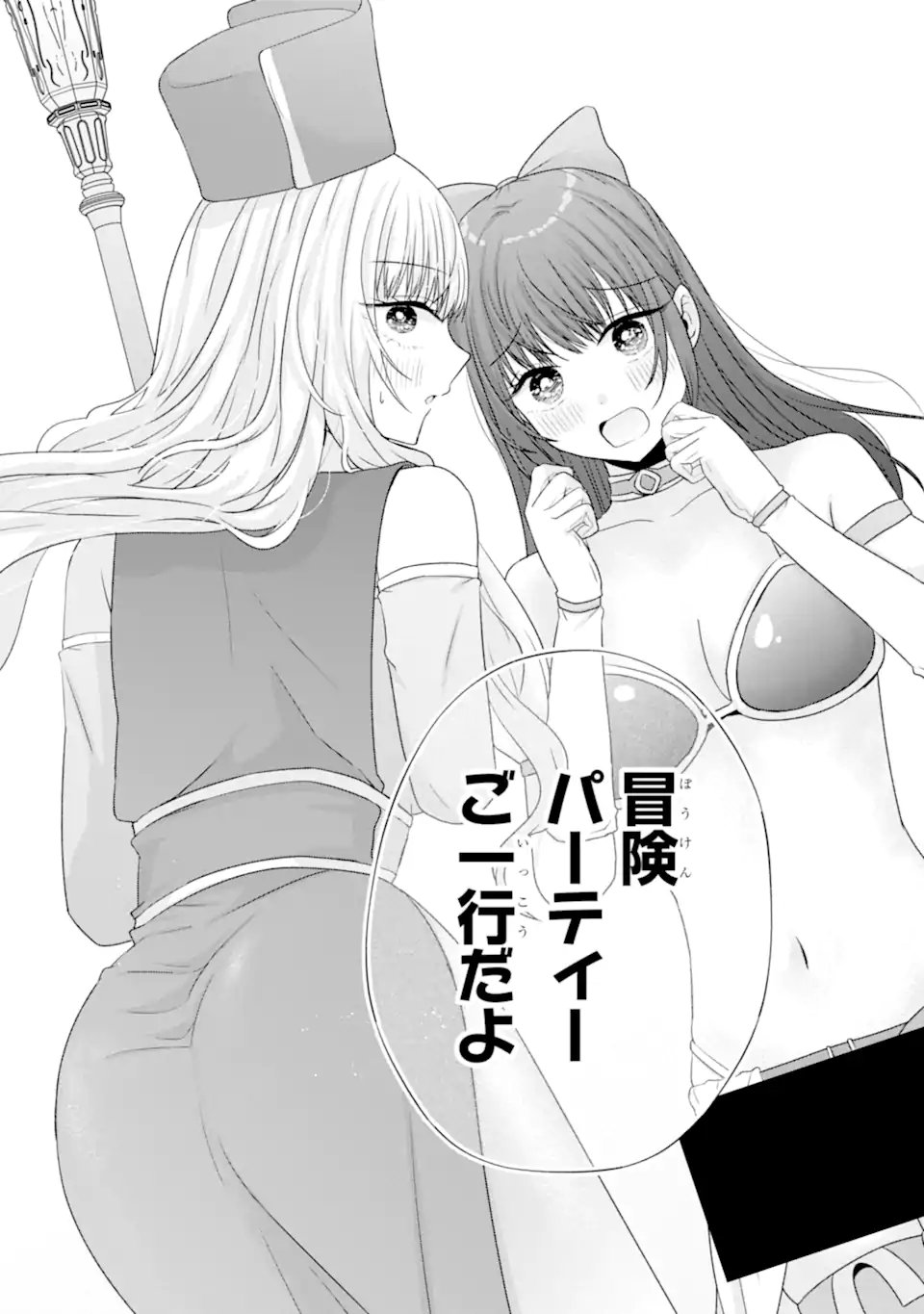 Nanjou-san wa Boku ni Dakaretai Chap 32.5 - Next Chap 33.5