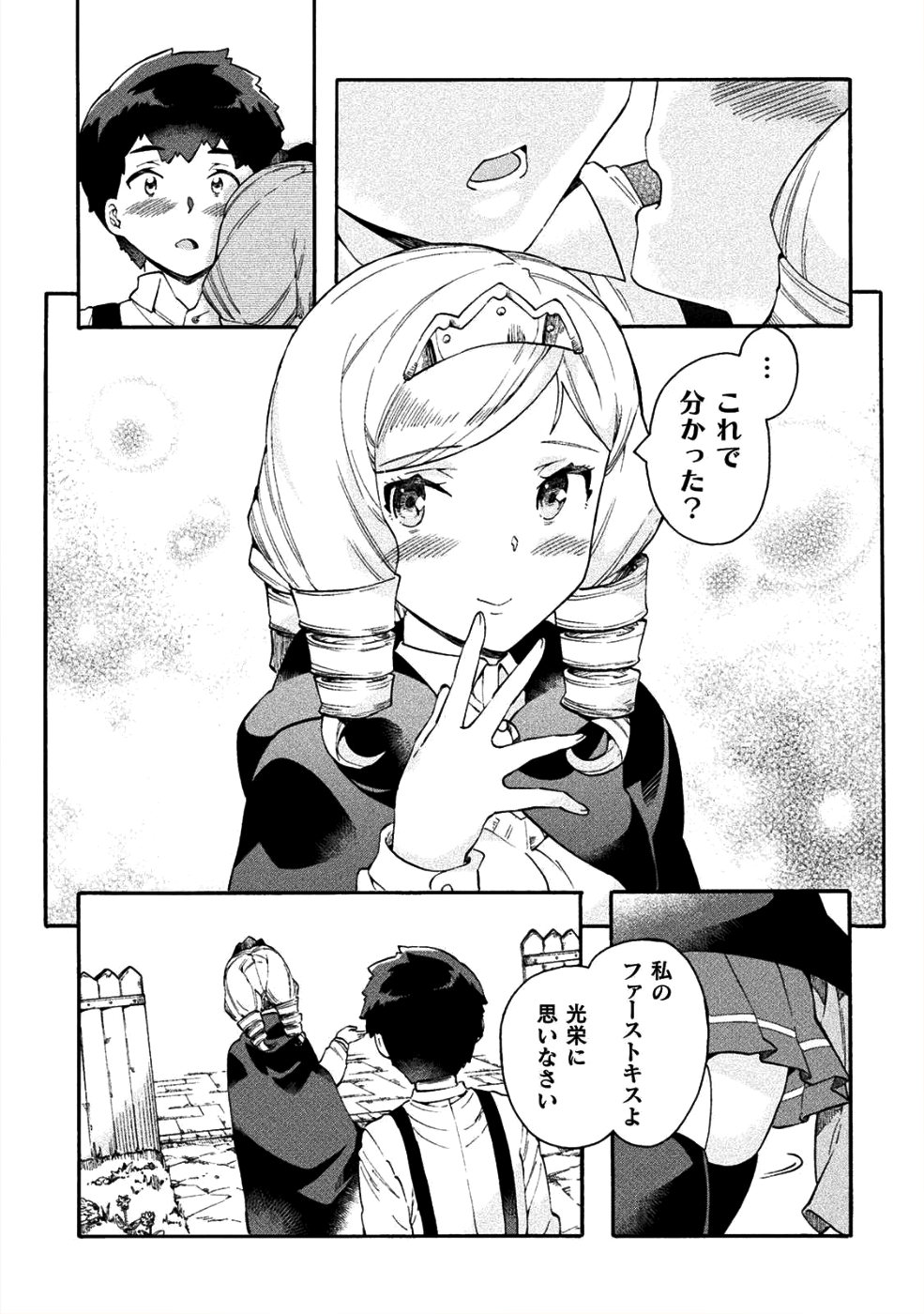 NEET dakedo Hello Work ni Ittara Isekai ni Tsuretekareta Chap 14 - Next Chap 15
