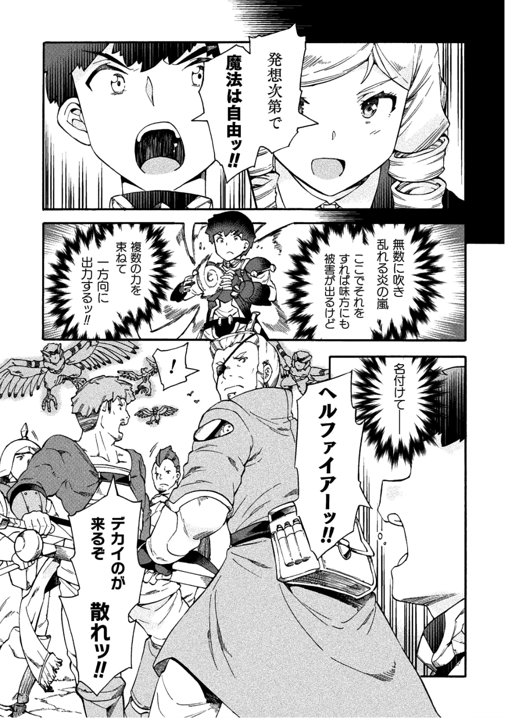 NEET dakedo Hello Work ni Ittara Isekai ni Tsuretekareta Chap 15 - Next Chap 16