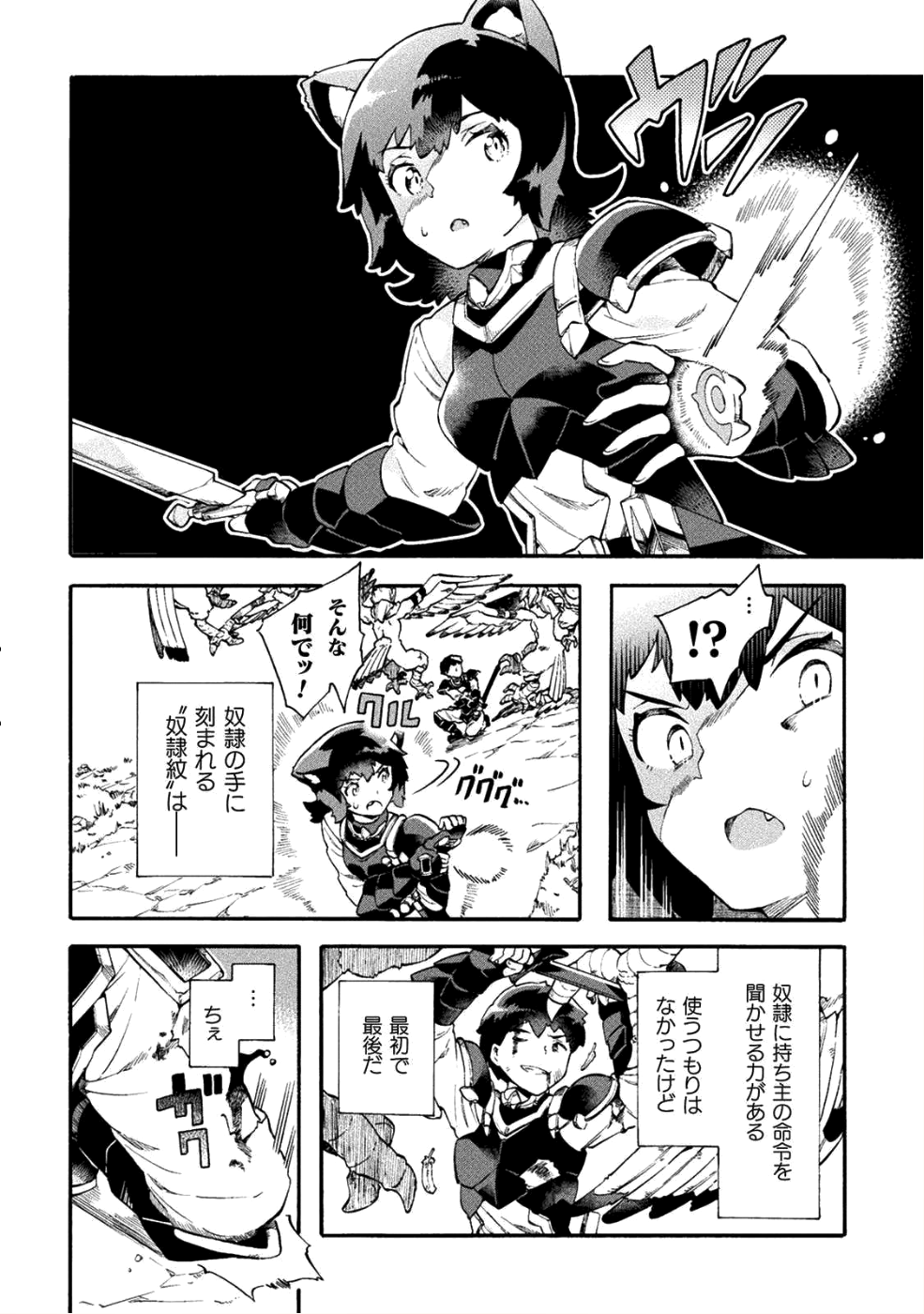 NEET dakedo Hello Work ni Ittara Isekai ni Tsuretekareta Chap 15 - Next Chap 16
