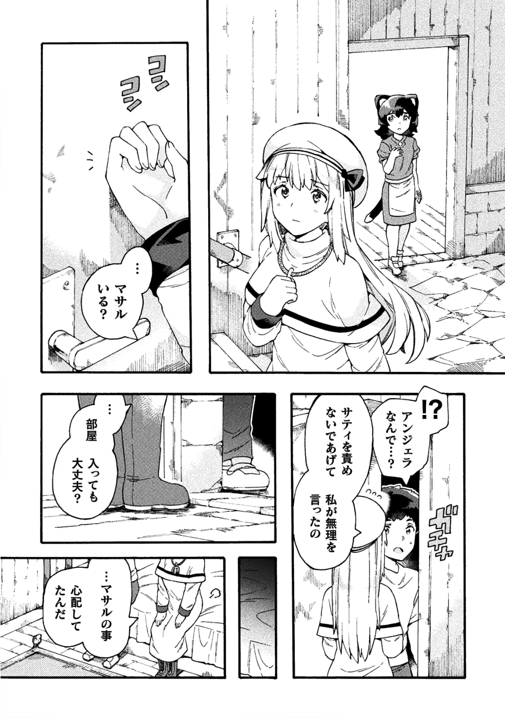 NEET dakedo Hello Work ni Ittara Isekai ni Tsuretekareta Chap 16 - Next Chap 17