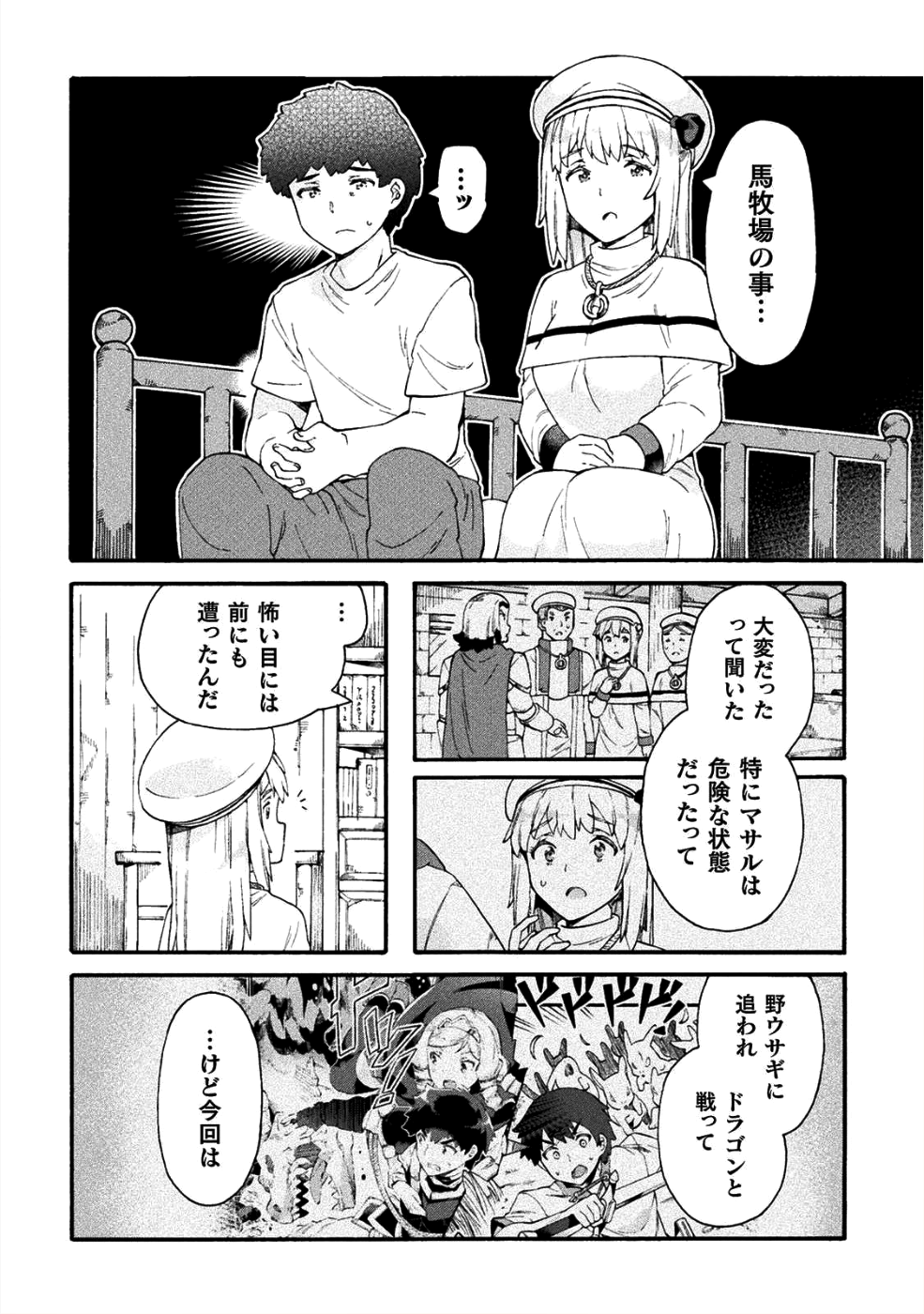 NEET dakedo Hello Work ni Ittara Isekai ni Tsuretekareta Chap 16 - Next Chap 17