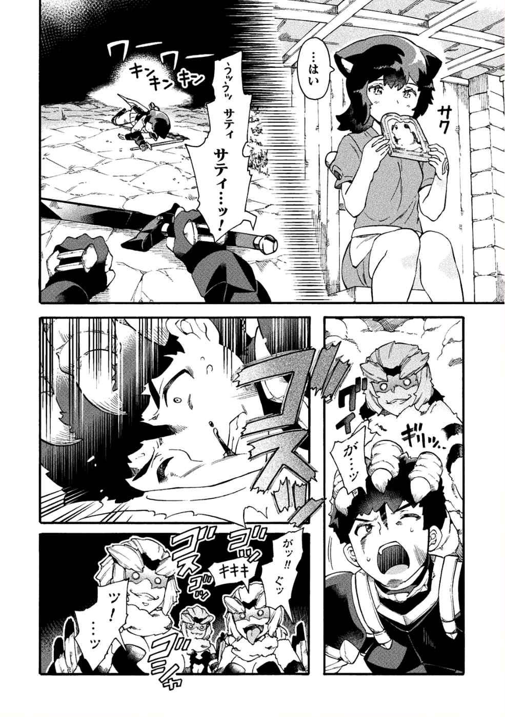 NEET dakedo Hello Work ni Ittara Isekai ni Tsuretekareta Chap 16 - Next Chap 17