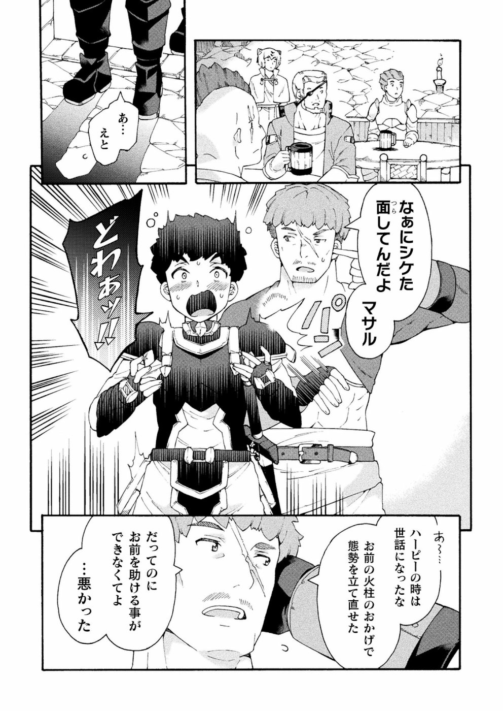 NEET dakedo Hello Work ni Ittara Isekai ni Tsuretekareta Chap 17 - Next Chap 18