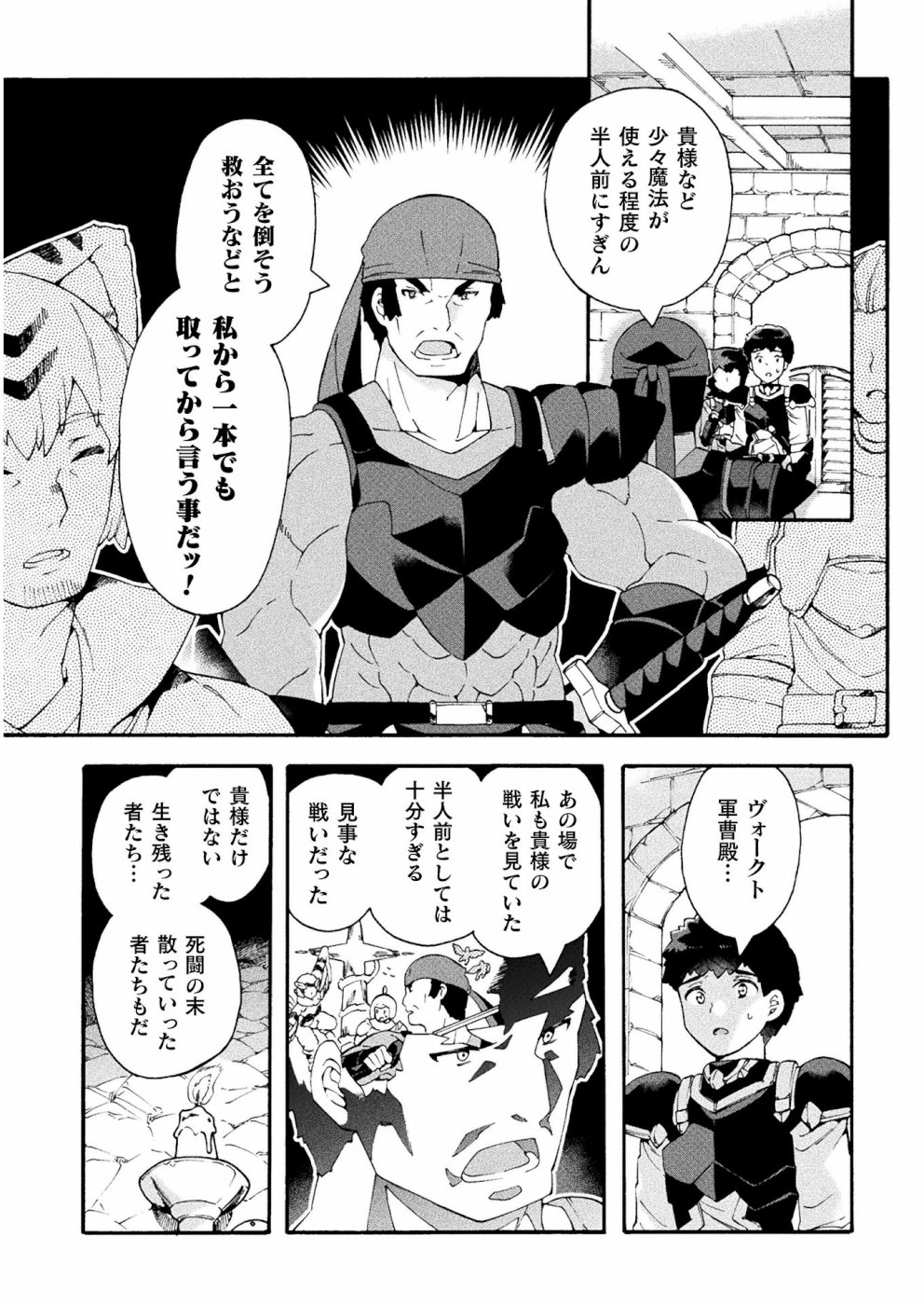 NEET dakedo Hello Work ni Ittara Isekai ni Tsuretekareta Chap 17 - Next Chap 18