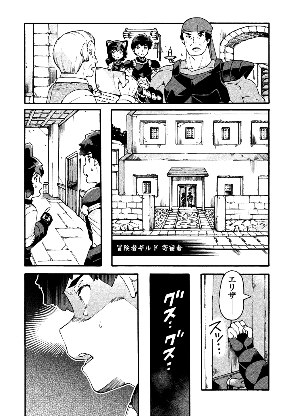 NEET dakedo Hello Work ni Ittara Isekai ni Tsuretekareta Chap 18 - Next Chap 19