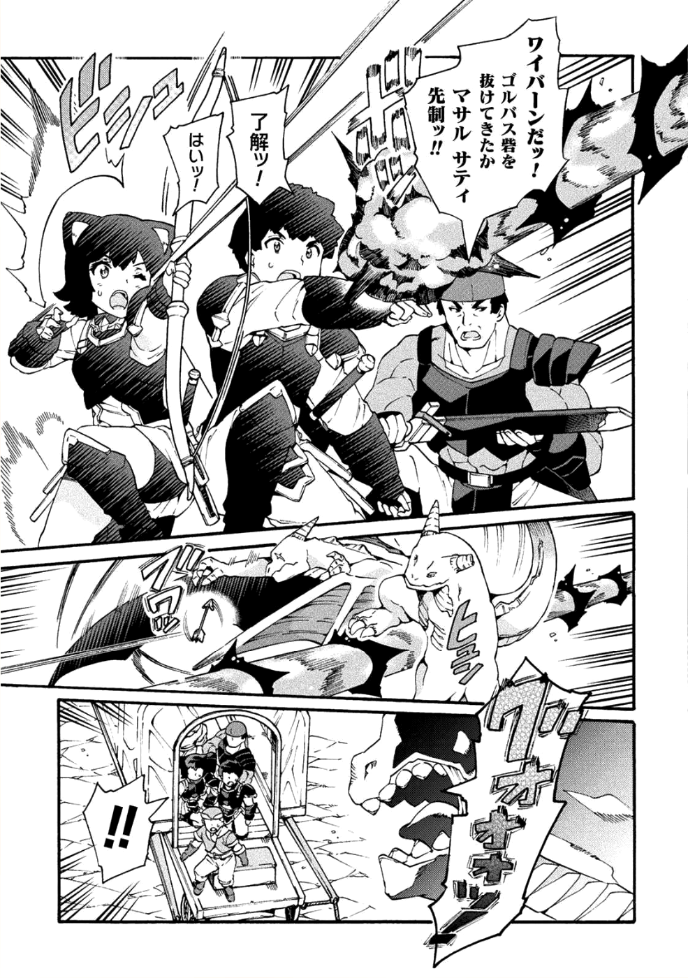 NEET dakedo Hello Work ni Ittara Isekai ni Tsuretekareta Chap 18 - Next Chap 19