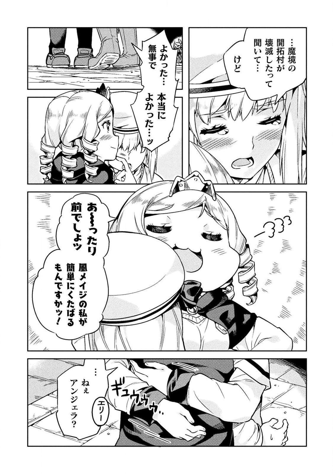 NEET dakedo Hello Work ni Ittara Isekai ni Tsuretekareta Chap 20 - Next Chap 21