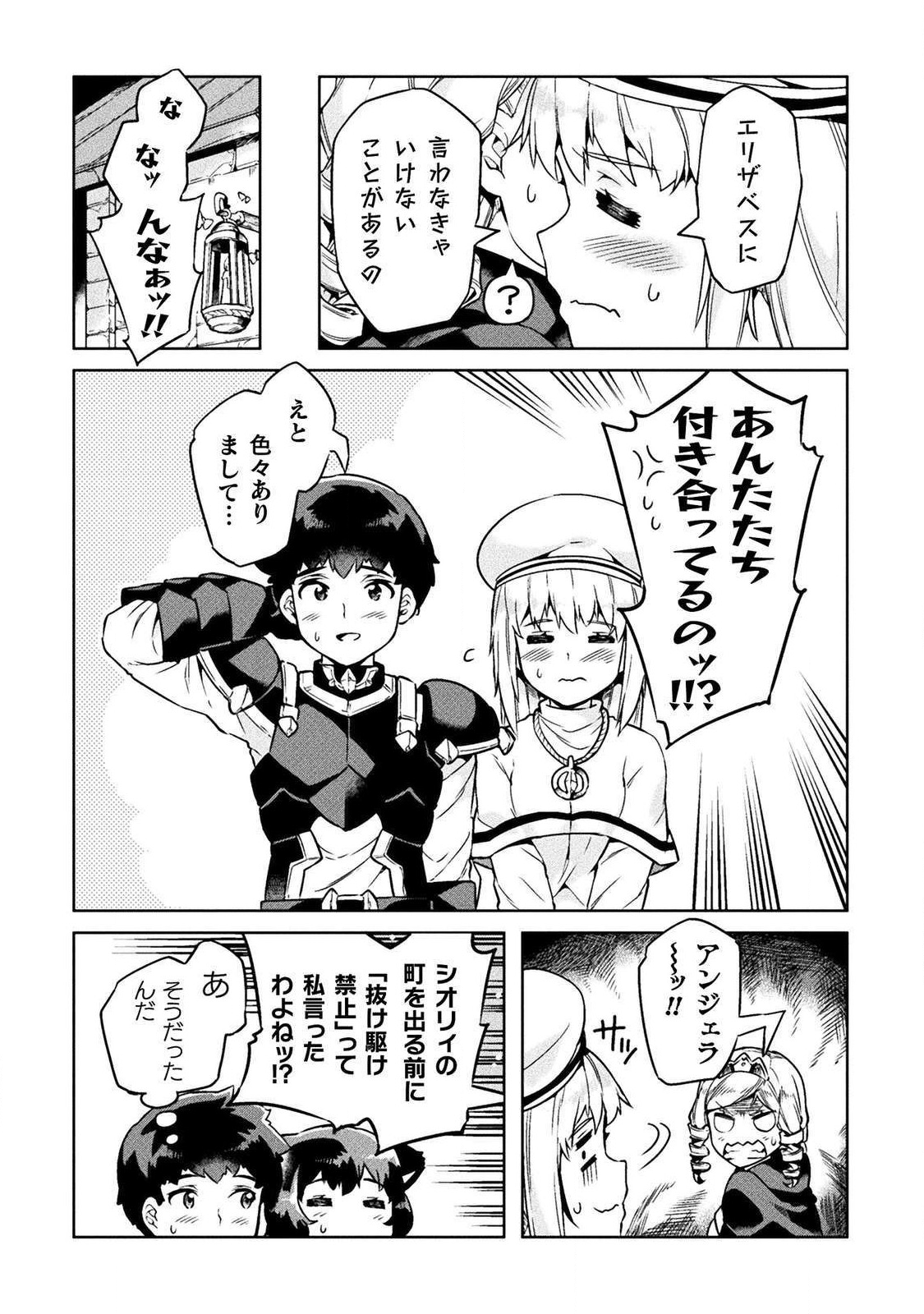 NEET dakedo Hello Work ni Ittara Isekai ni Tsuretekareta Chap 20 - Next Chap 21