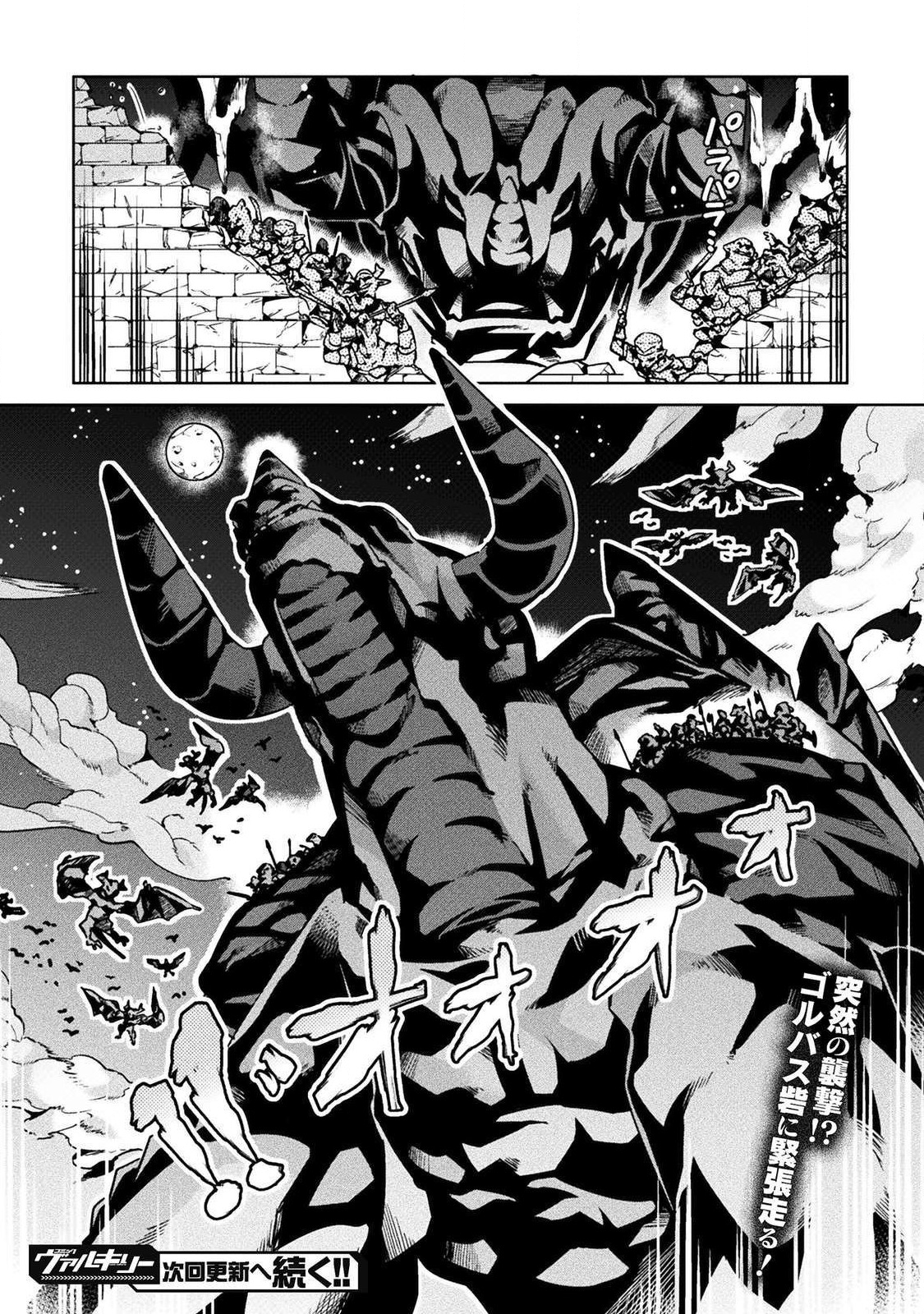 NEET dakedo Hello Work ni Ittara Isekai ni Tsuretekareta Chap 20 - Next Chap 21