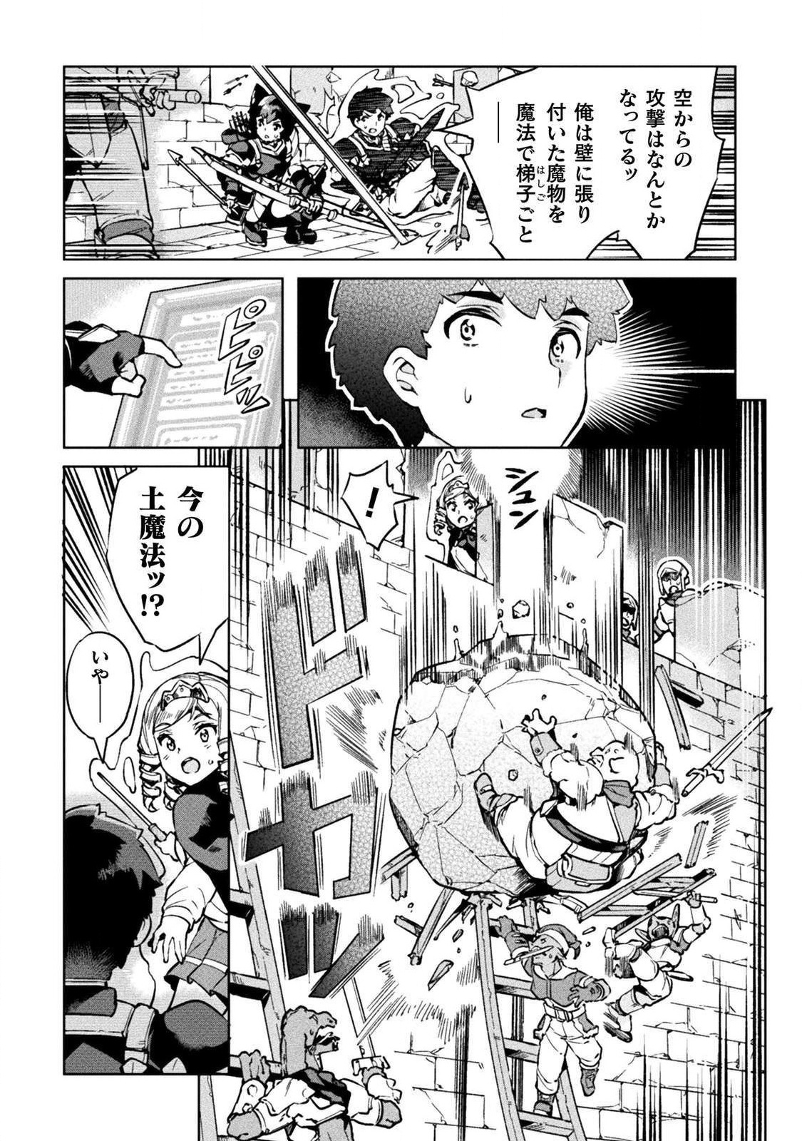 NEET dakedo Hello Work ni Ittara Isekai ni Tsuretekareta Chap 21 - Next Chap 22