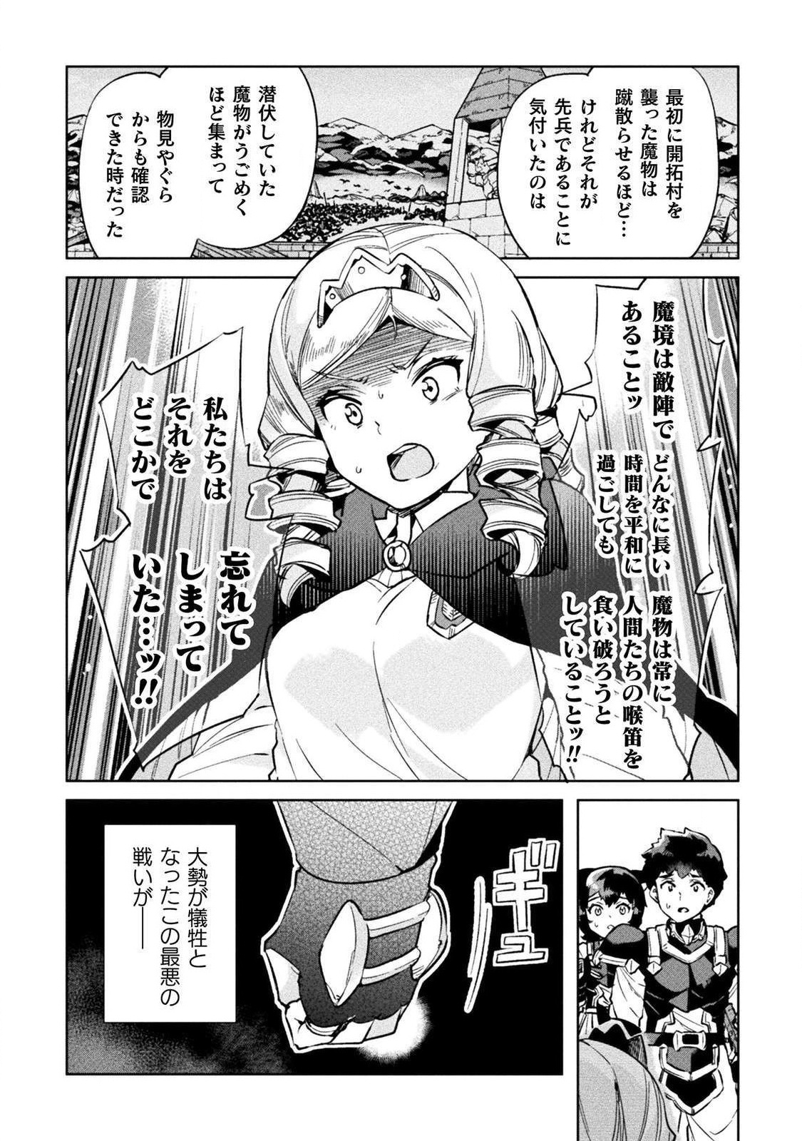 NEET dakedo Hello Work ni Ittara Isekai ni Tsuretekareta Chap 21 - Next Chap 22