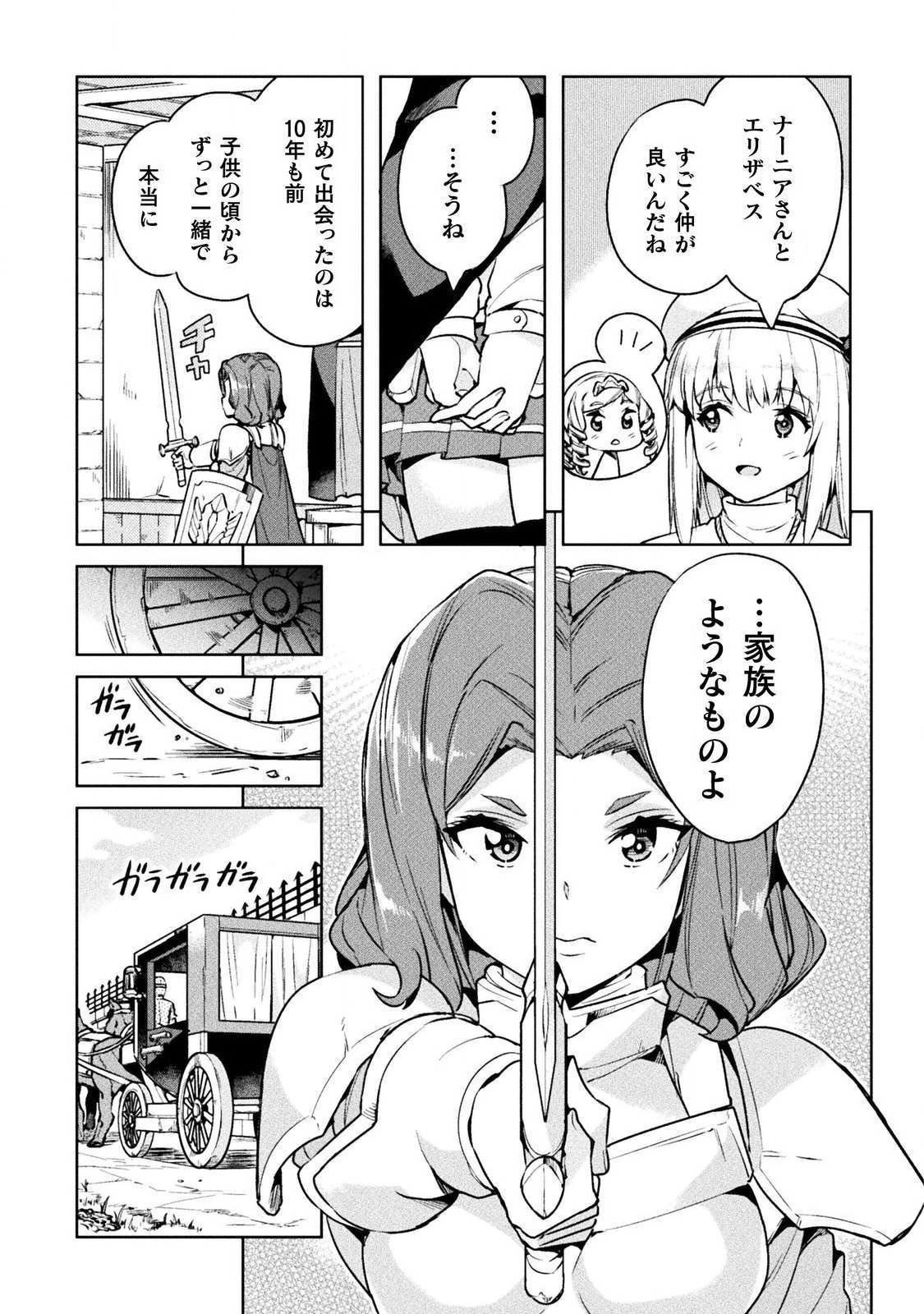 NEET dakedo Hello Work ni Ittara Isekai ni Tsuretekareta Chap 22 - Next Chap 23