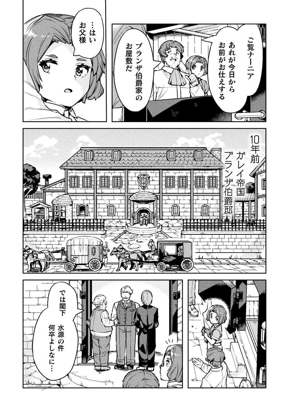 NEET dakedo Hello Work ni Ittara Isekai ni Tsuretekareta Chap 22 - Next Chap 23