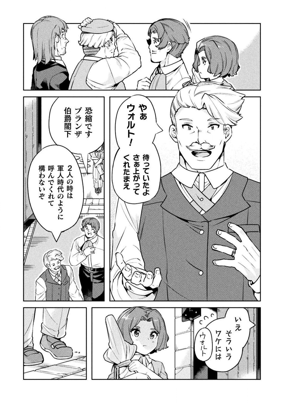 NEET dakedo Hello Work ni Ittara Isekai ni Tsuretekareta Chap 22 - Next Chap 23