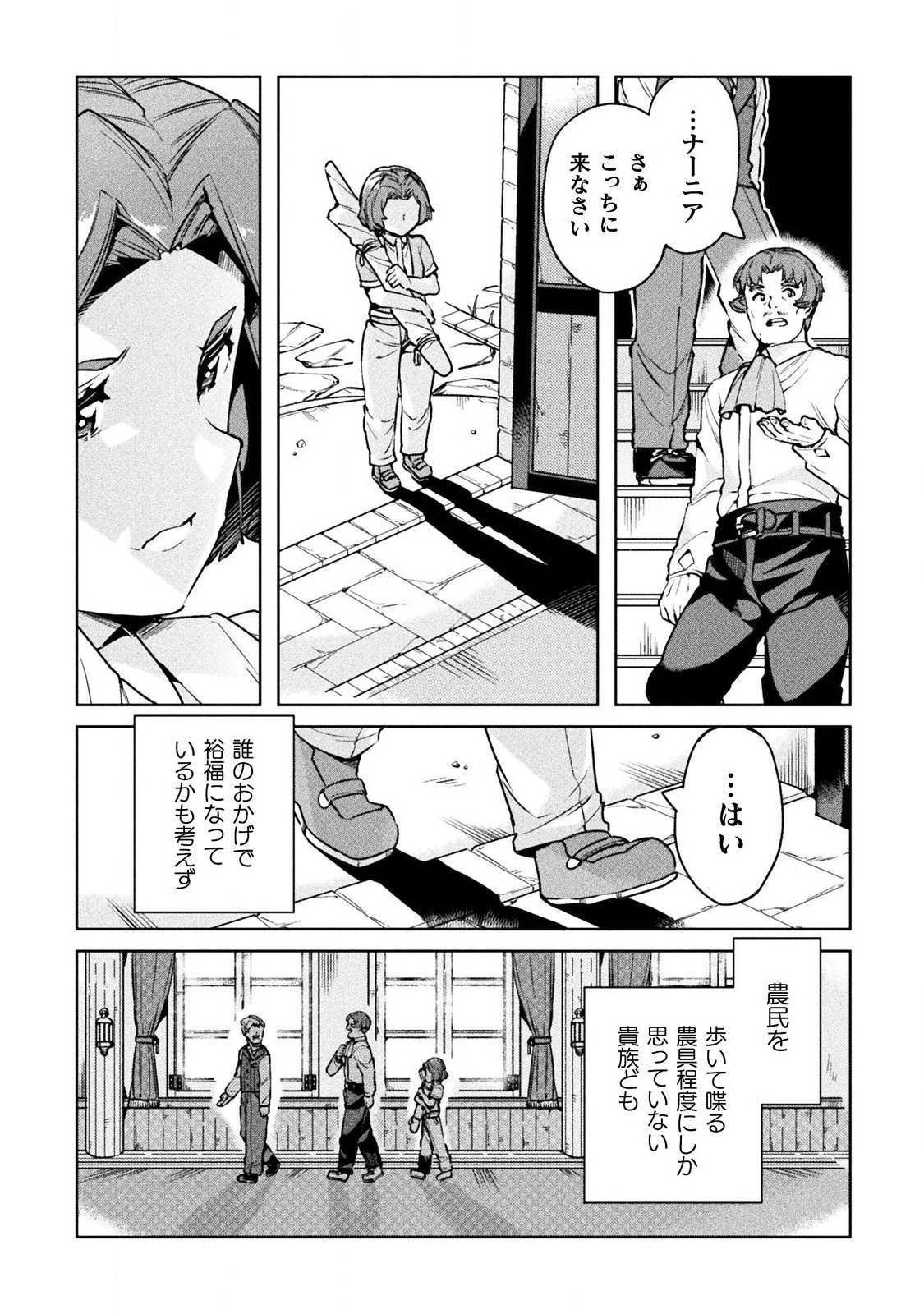 NEET dakedo Hello Work ni Ittara Isekai ni Tsuretekareta Chap 22 - Next Chap 23