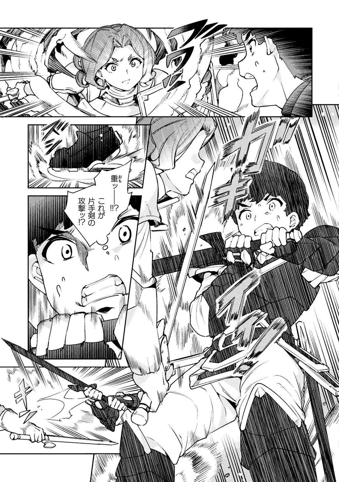 NEET dakedo Hello Work ni Ittara Isekai ni Tsuretekareta Chap 23 - Next Chap 24